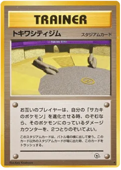 Viridian City Gym