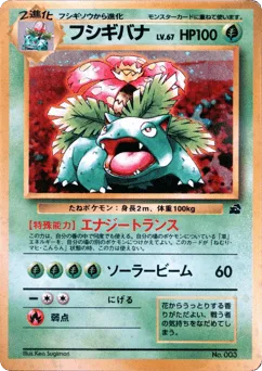 Venusaur