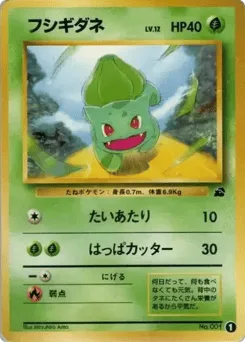 Bulbasaur
