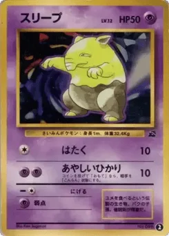 Drowzee