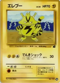 Electabuzz