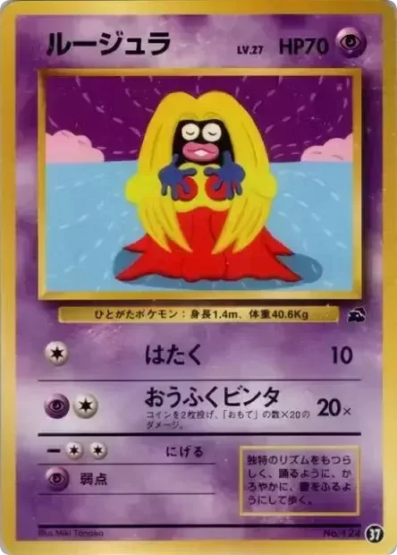 Jynx, Intro Pack (Bulbasaur) #37