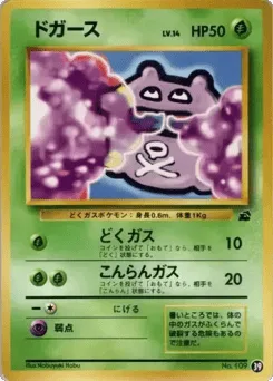 Koffing