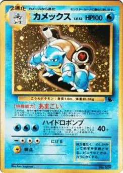 Blastoise