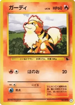 Growlithe