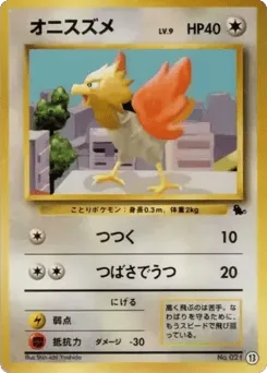 Spearow