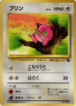 Jigglypuff