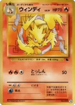 Arcanine