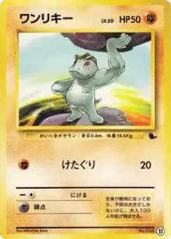 Machop