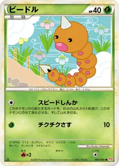 Weedle