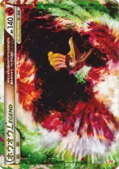 Ho-Oh LEGEND