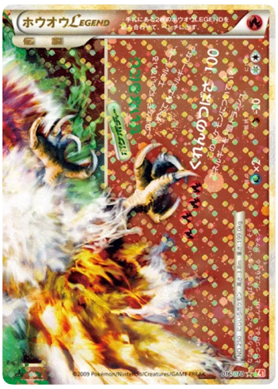Ho-Oh LEGEND, HeartGold Collection #016/070