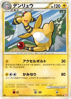 Ampharos