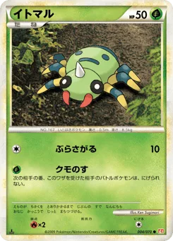 Spinarak