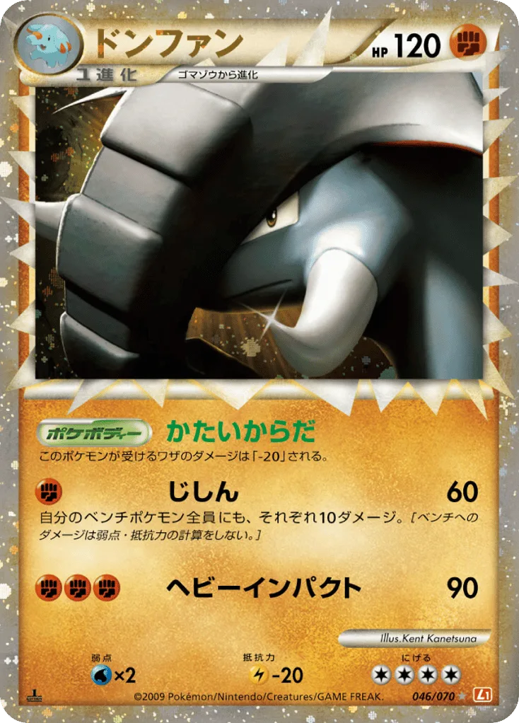 Donphan, HeartGold Collection #046/070