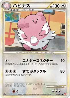 Blissey