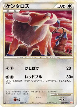 Tauros