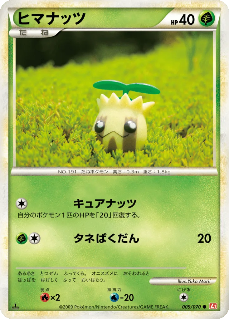 Sunkern, HeartGold Collection #009/070