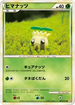 Sunkern