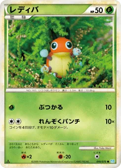 Ledyba