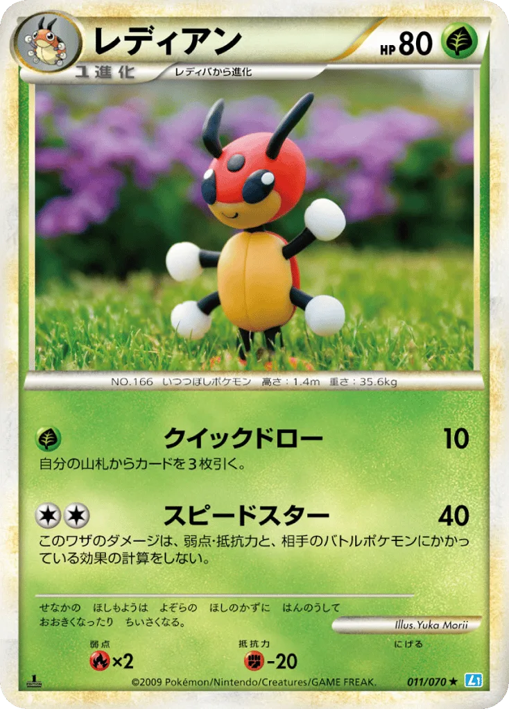 Ledian, SoulSilver Collection #011/070
