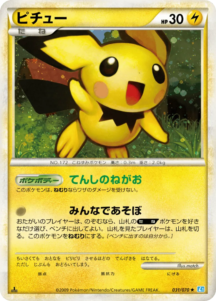 Pichu, SoulSilver Collection #031/070