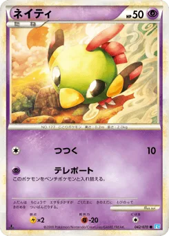 Natu