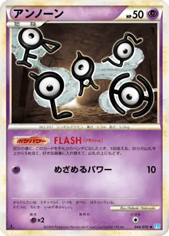 Unown