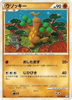 Sudowoodo