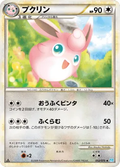 Wigglytuff