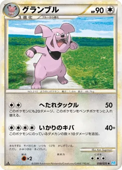 Granbull