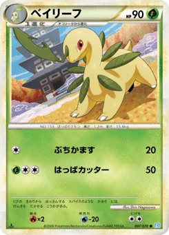 Bayleef