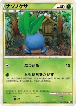 Oddish