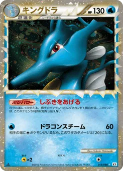 Kingdra