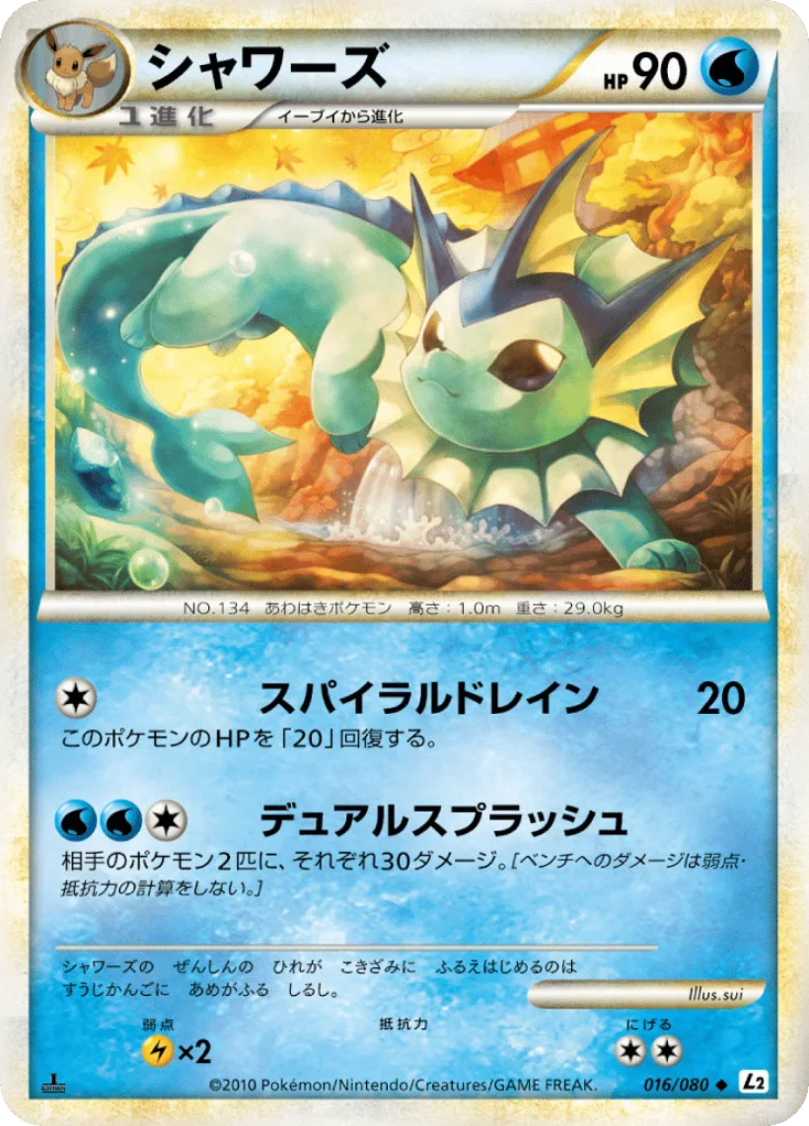 Vaporeon, Reviving Legends #016/080