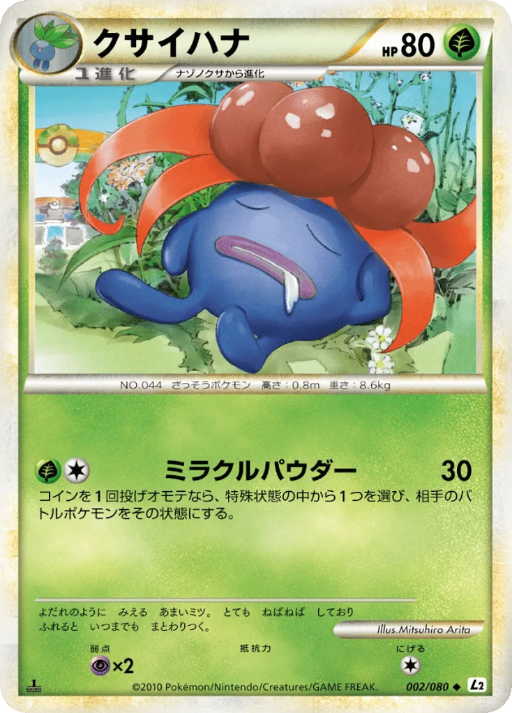 Gloom, Reviving Legends #002/080