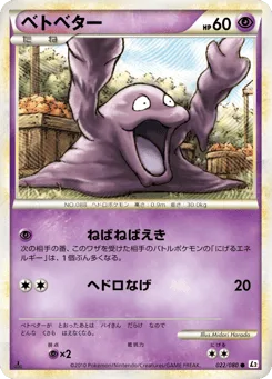 Grimer