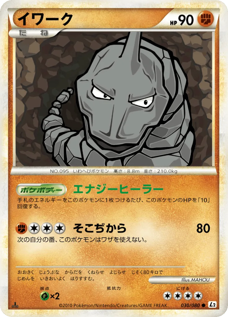Onix, Reviving Legends #030/080