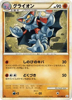 Gliscor