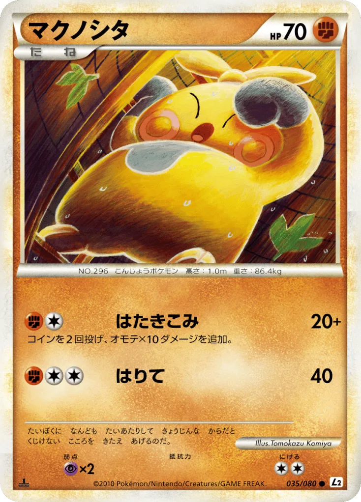 Makuhita, Reviving Legends #035/080