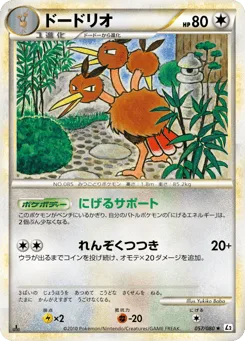 Dodrio