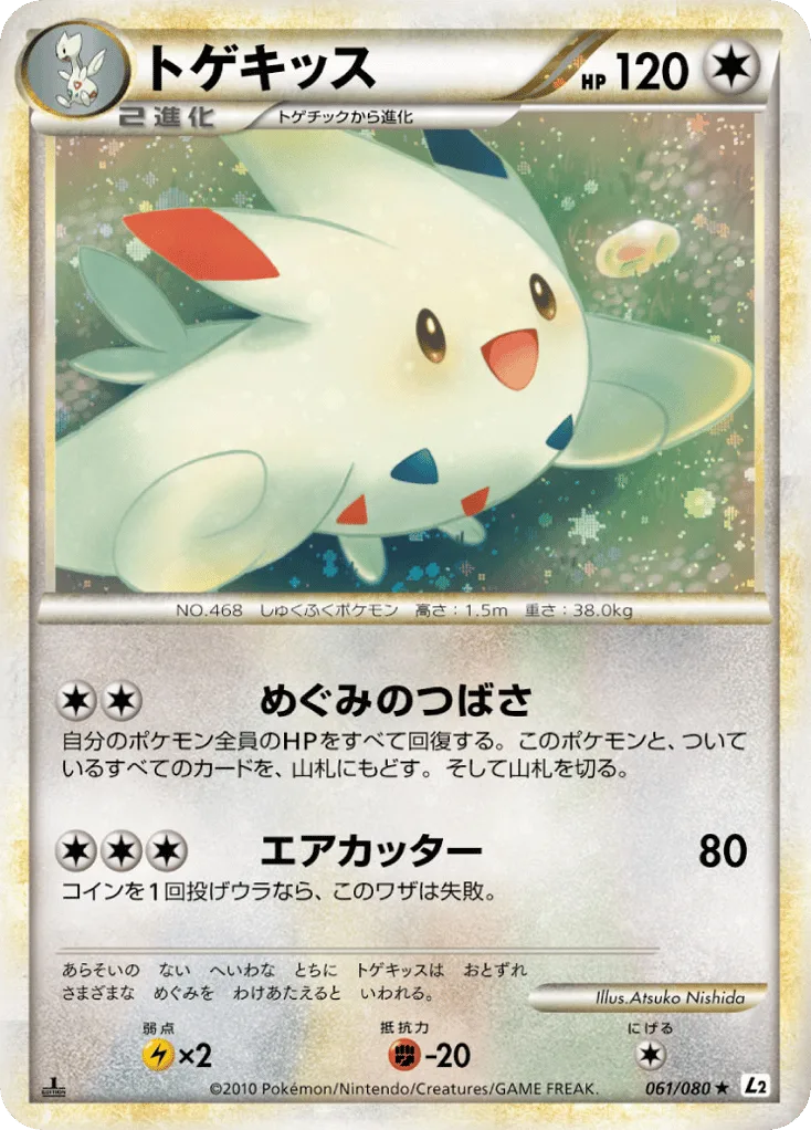 Togekiss, Reviving Legends #061/080