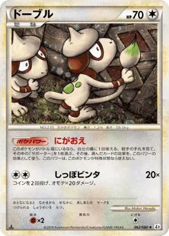 Smeargle