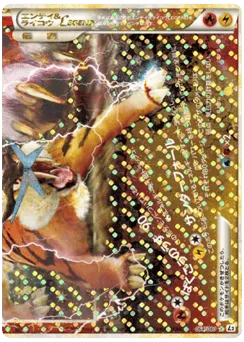 Entei & Raikou LEGEND