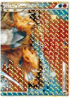 Suicune & Entei LEGEND