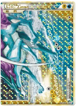 Raikou & Suicune LEGEND