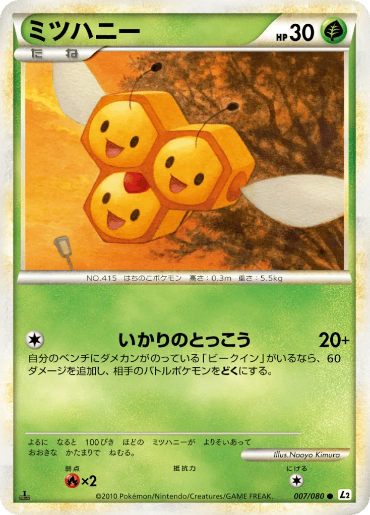 Combee, Reviving Legends #007/080