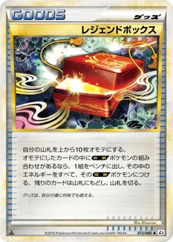 Legend Box