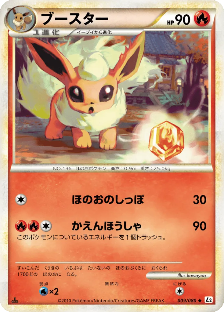Flareon, Reviving Legends #009/080