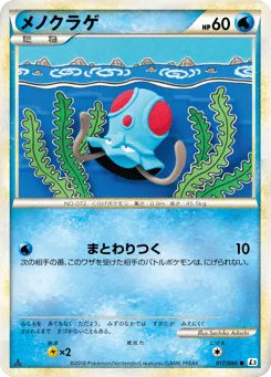 Tentacool